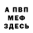 Метамфетамин винт Ian W.