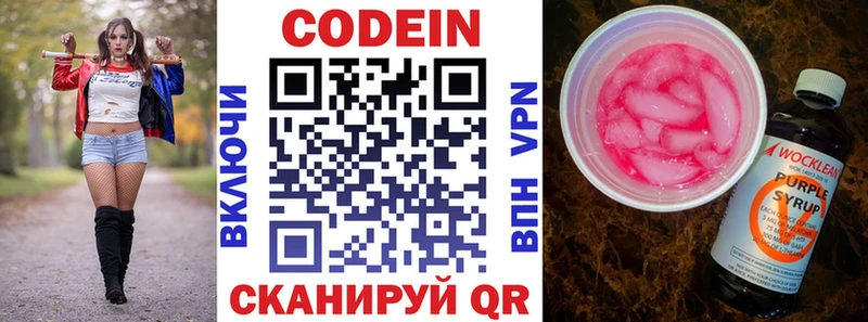 магазин    Казань  Кодеиновый сироп Lean Purple Drank 