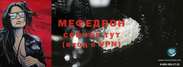мяу мяу кристалл Володарск