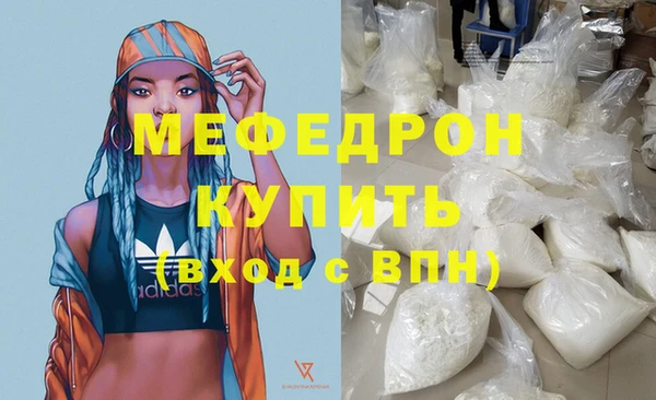 мяу мяу кристалл Володарск
